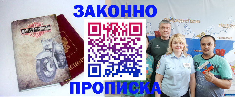 временная регистрация поиск в Химках