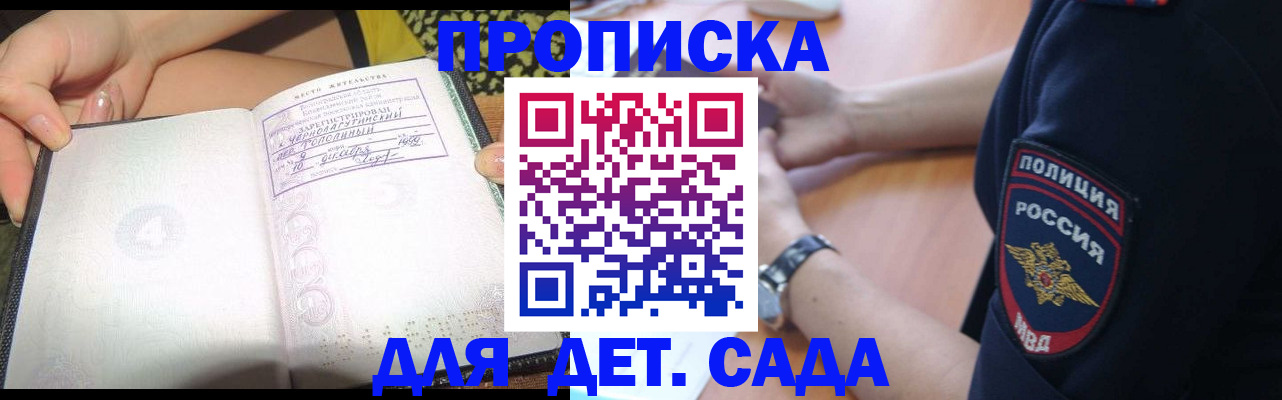 временная регистрация надежно в Химках