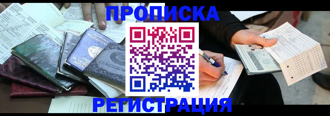 регистрация для школы в Химках