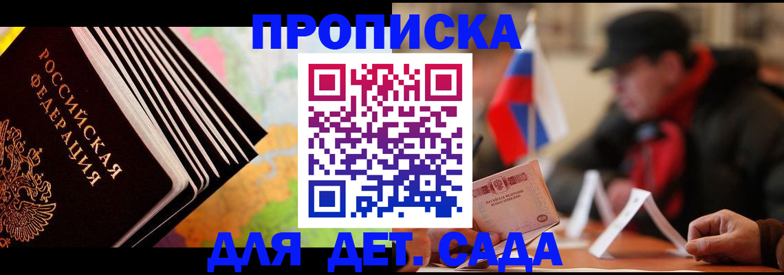 временная регистрация надежно в Химках